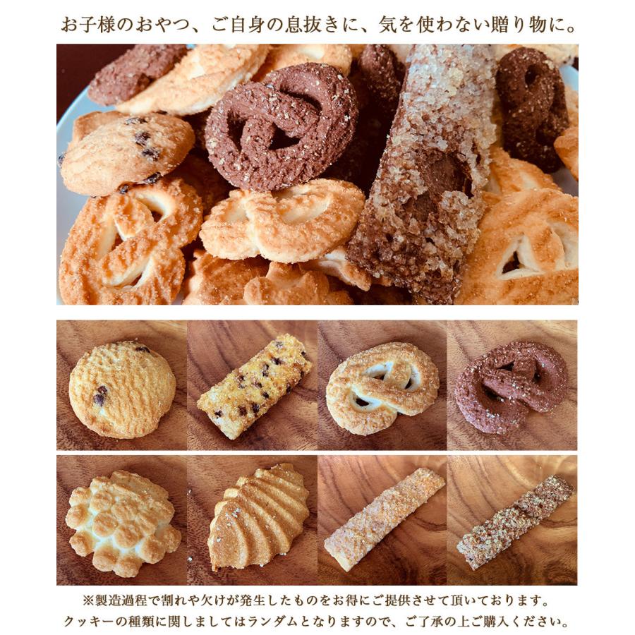 クッキー 詰め合わせ 訳あり スイーツ クッキー パイ 1.5kg 300g 5袋 お菓子 洋菓子 焼き菓子｜wagonsale｜04