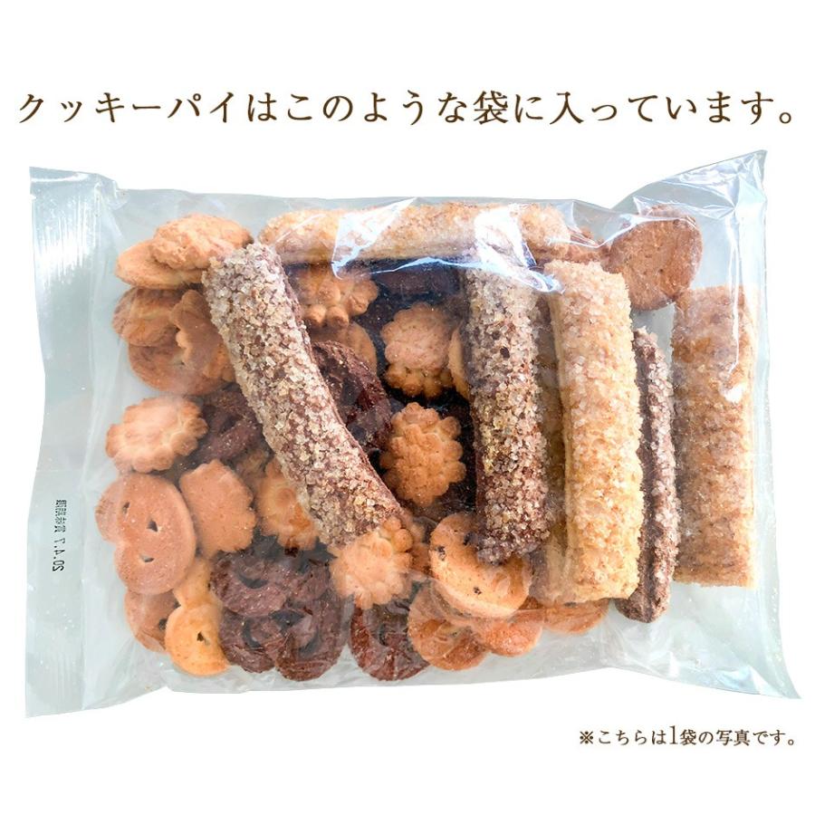 クッキー 詰め合わせ 訳あり スイーツ クッキー パイ 1.5kg 300g 5袋 お菓子 洋菓子 焼き菓子｜wagonsale｜05