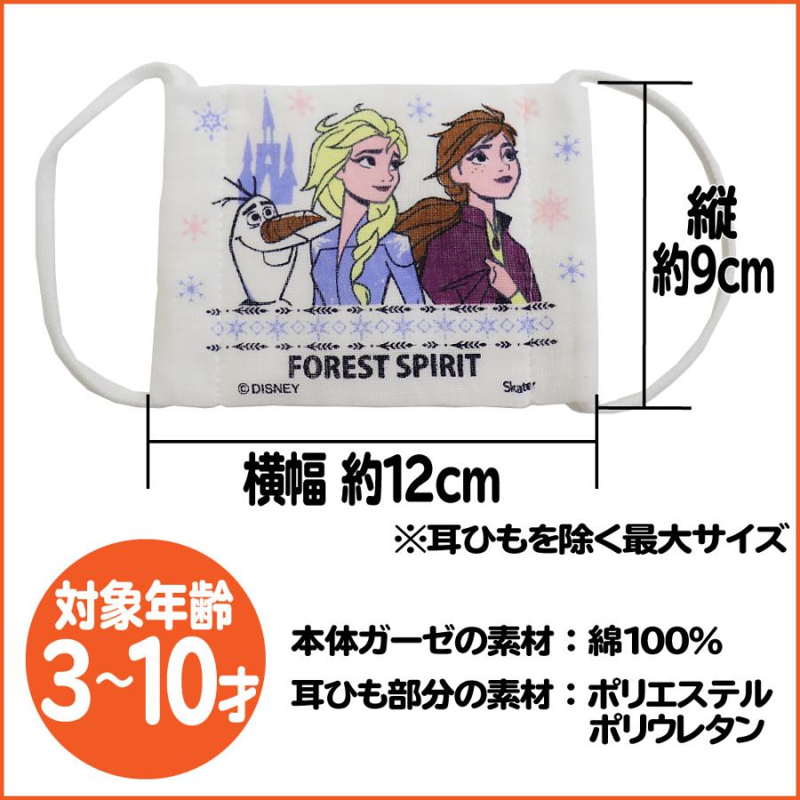 子供用ガーゼマスク 3枚入×2個セット 選べる5種類のキャラクター ガーゼ12層構造 綿100％ 3〜10才 子ども 抗菌 防臭 掃除 給食 洗えるマスク 送料無料｜wagonsale｜06
