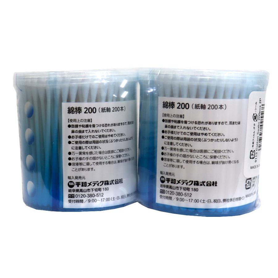 綿棒 16000本(200本×80個) コットン100% 紙軸 :4976558005568-40:わごんせる - 通販 - Yahoo!ショッピング 綿棒 16000本(200本×80個) コットン100% 紙軸 :4976558005568-40:わごんせる - 通販 - Yahoo!ショッピング