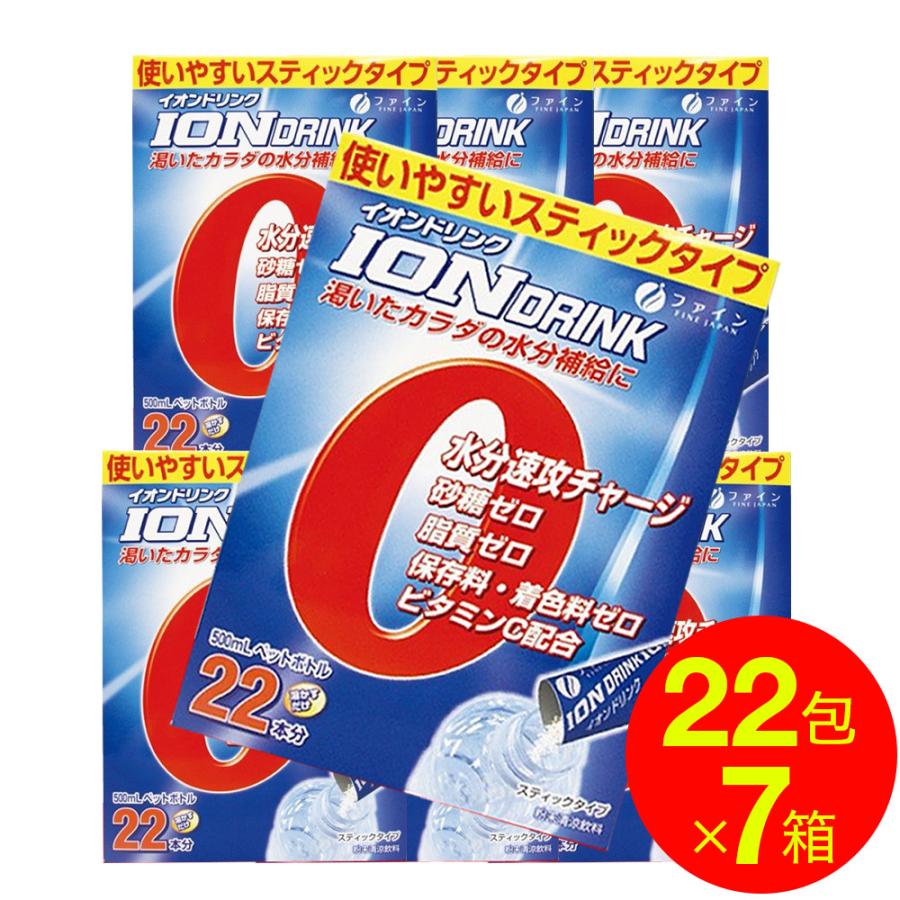 スポーツドリンク 粉末 パウダー ファイン イオンドリンク 3.2g×22包×7箱セット 計154包 500mL用 スティックタイプ 熱中症対策に :4976652007543-7:わごんせる - 通販 - Yahoo!ショッピング スポーツドリンク 粉末 パウダー ファイン イオンドリンク 3.2g×22包×7箱セット 計154包 500mL用 スティックタイプ 熱中症対策に :4976652007543-7:わごんせる - 通販 - Yahoo!ショッピング