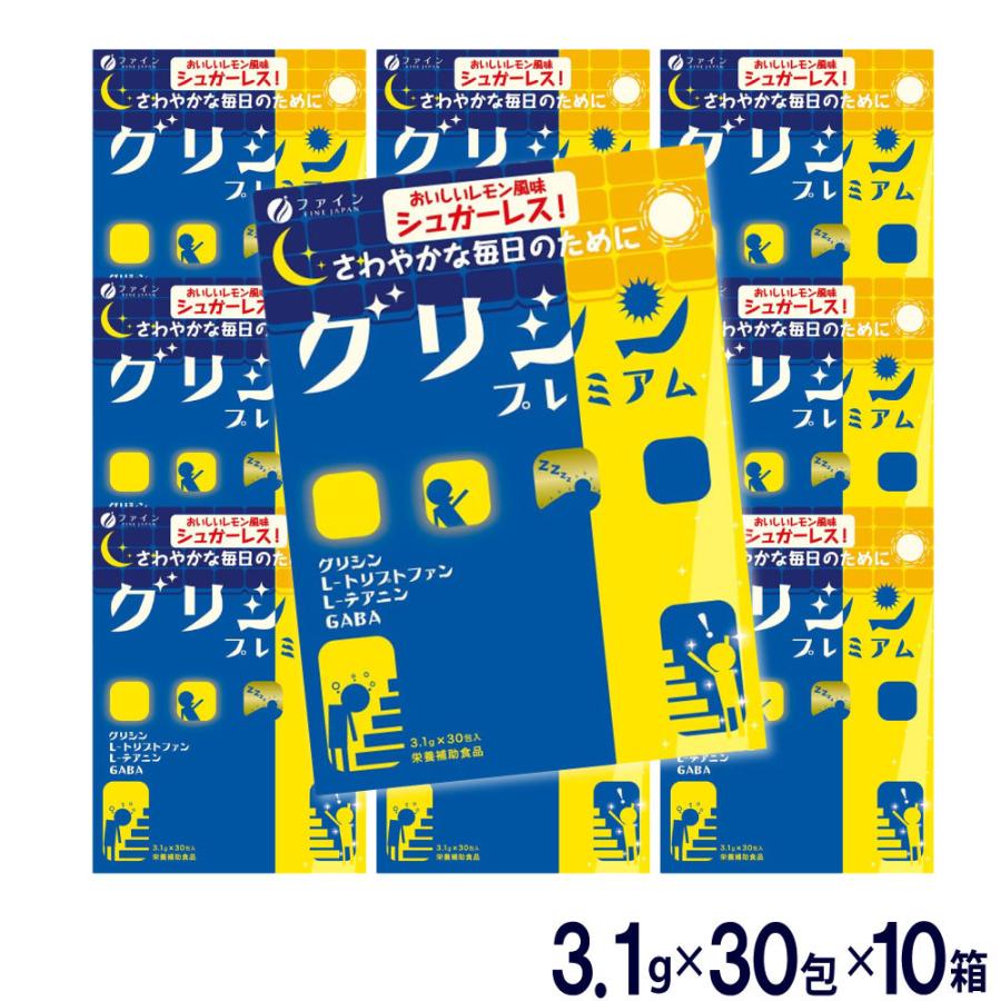 ファイン グリシン プレミアム 30包×10箱セット 1包3.1g アミノ酸 L-トリプトファン L-テアニン GABA 日本製 送料無料｜wagonsale