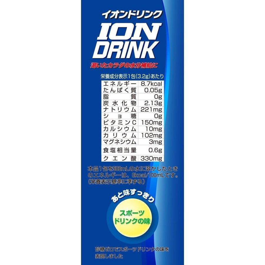 スポーツドリンク 粉末 パウダー ファイン イオンドリンク 3.2ｇ×２箱セット 計44包 500mL用 健康食品 飲料 熱中症対策に｜wagonsale｜06