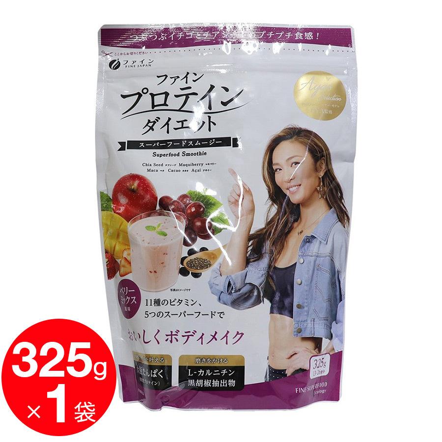 AYA'S ファイン プロテイン ダイエット 女性 ベリーミックス風味 325g 1袋 スーパーフード スムージー メール便 送料無料 ネコポス｜wagonsale