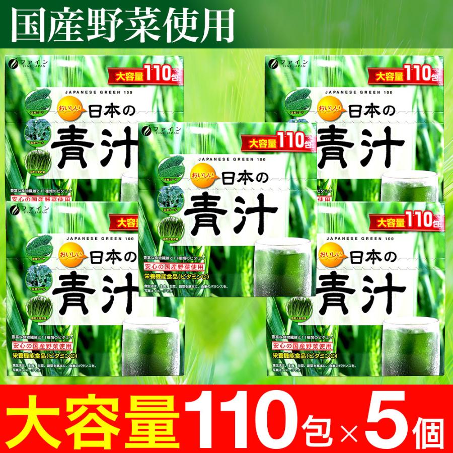 おいしい 日本の青汁 日本製 大容量 330g（3g×110包） 5箱セット 国産 ゴーヤ ケール 大麦若葉 【賞味期限2024/7/1まで】｜wagonsale