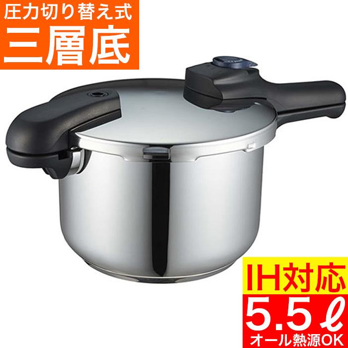 パール金属 圧力鍋 IH対応 3層底 切り替え 大容量 8合 5.5L パール金属 圧力鍋 IH対応 3層底 切り替え 大容量 8合 5.5L
