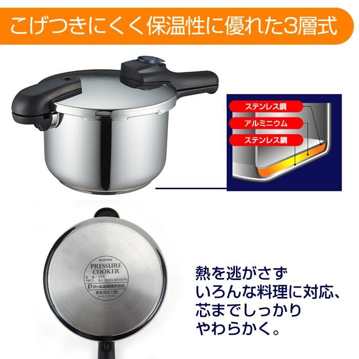 圧力鍋 IH対応 3層底 切り替え 大容量 8合 5.5L クイックエコ パール金属｜wagonsale｜03