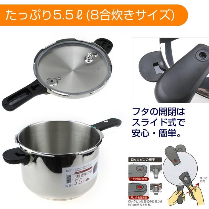 パール金属 圧力鍋 IH対応 3層底 切り替え 大容量 8合 5.5L パール金属 圧力鍋 IH対応 3層底 切り替え 大容量 8合 5.5L