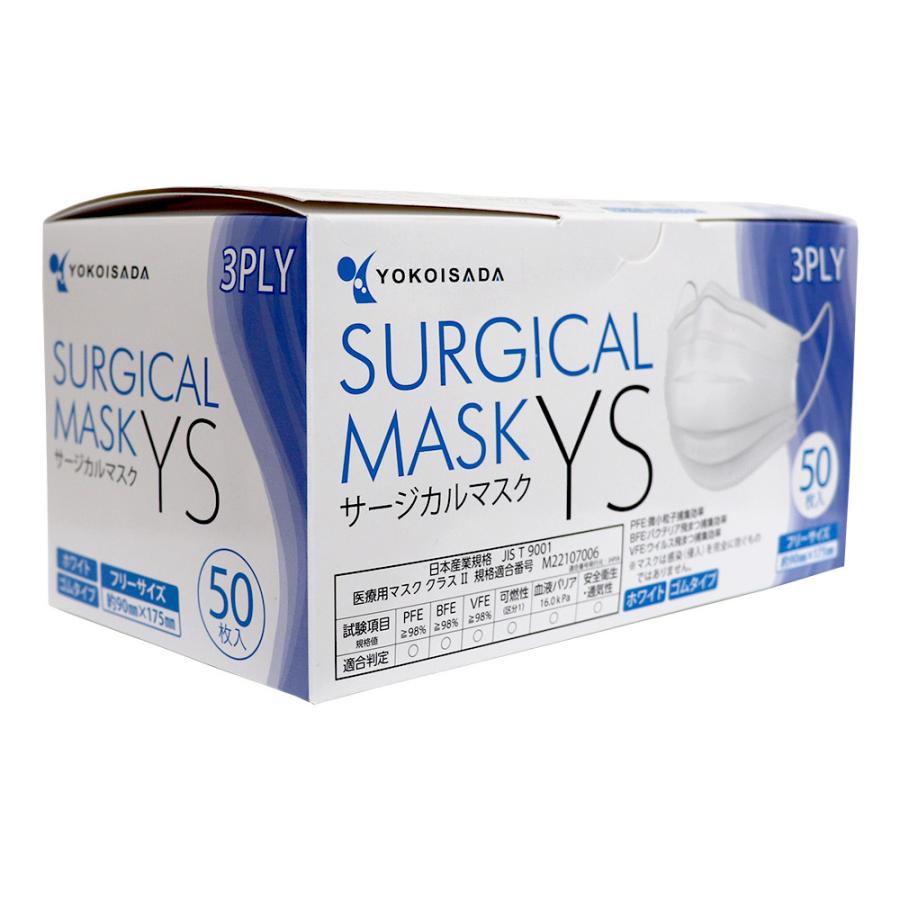 横井定 マスク 不織布 不織布マスク 使い捨てマスク サージカルマスク