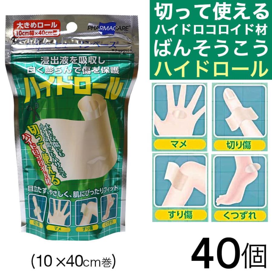 ヒューマンベース ハイドロコロイド 絆創膏 包帯 プラスモイスト
