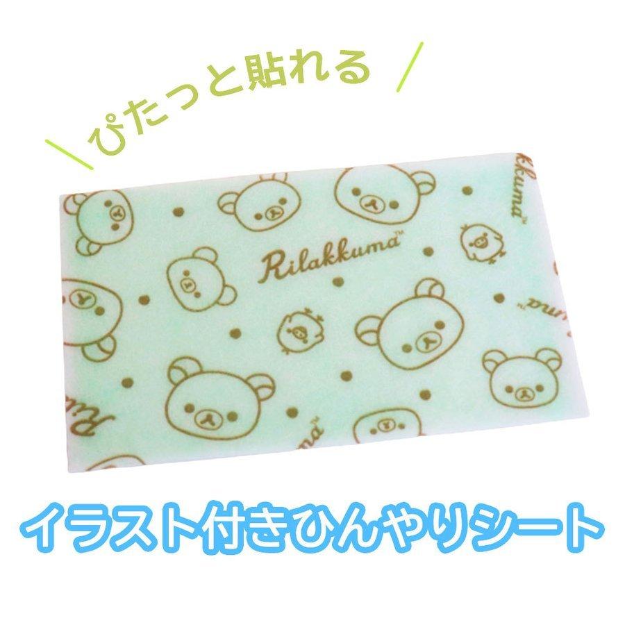 リラックマ 休足休眠 足リラックマシート 30個セット 選べるシリーズ 足裏 足の疲れ 貼るシート メディターム 送料無料