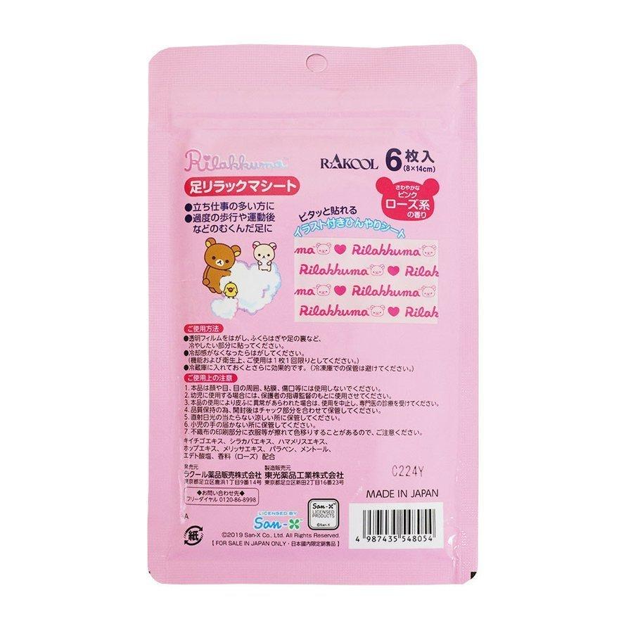 リラックマ　ロールあぶらとり紙　詰め替え用ロール紙　San-X　2011年製 リラックマ ロールあぶらとり紙 詰め替え用ロール紙 San-X 2011