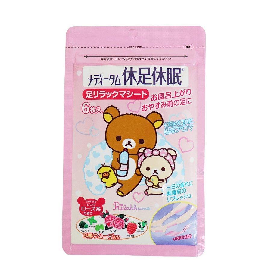 リラックマ 休足休眠 足リラックマシート 1袋6枚入 選べるシリーズ 足
