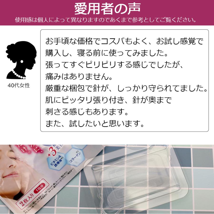 クラウディア・ジャンセン マイクロニードル 目元 パック アイパッチ