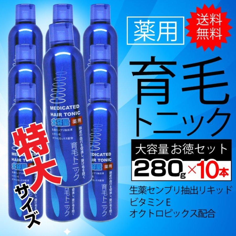 クラウディア・ジャンセン 薬用育毛トニック ランキング 薬用 男性