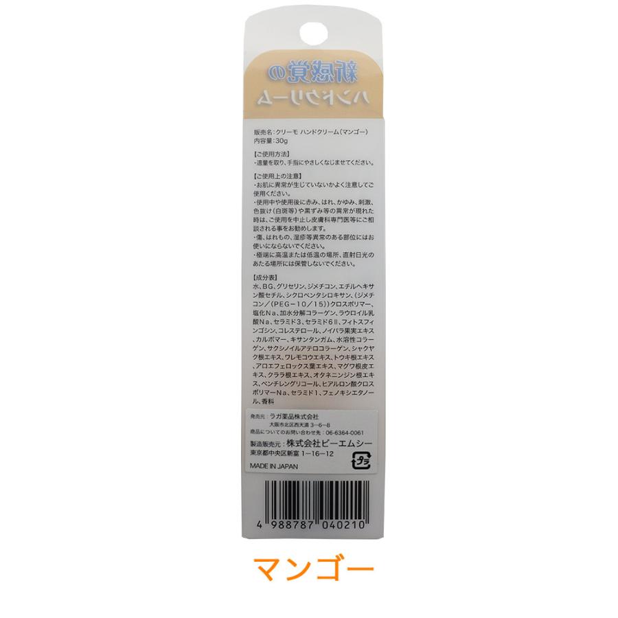 潤い 保湿 ハンドクリーム 30g×3個セット バブルローズの香り マンゴーの香り シトラスミントの香り 選べる3種の香り ヒアルロン酸配合 日本製 送料無料｜wagonsale｜06