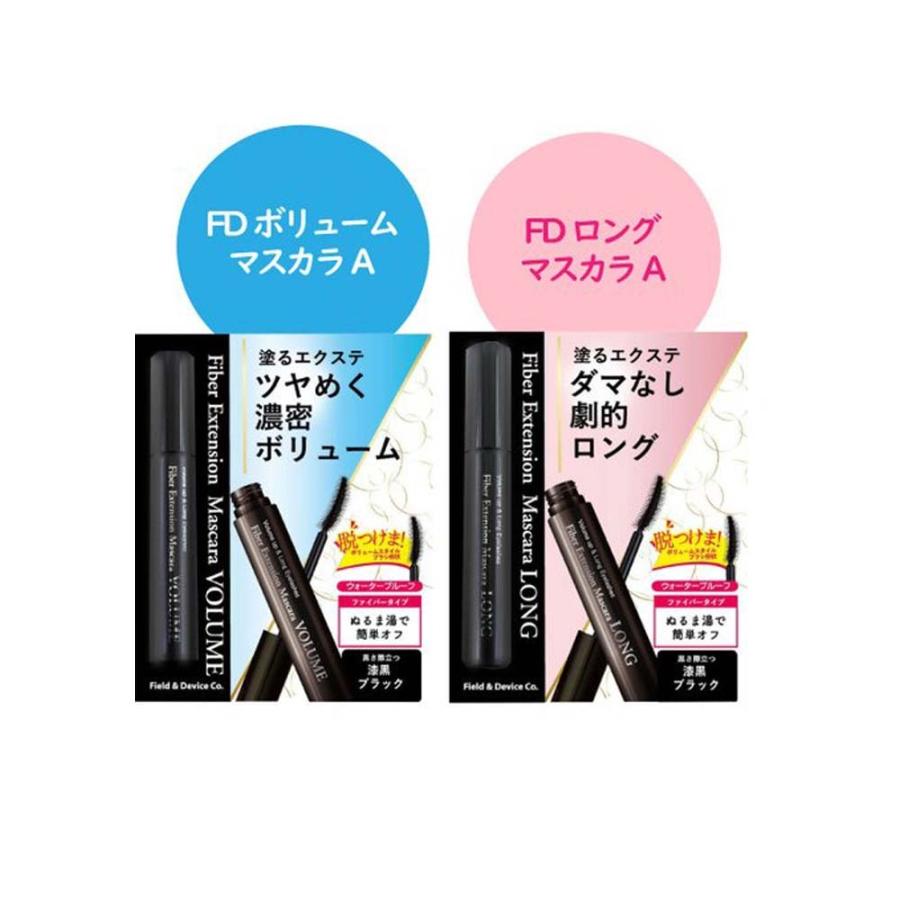 マスカラ 人気 ランキング 選べる FDボリュームマスカラ FDロングマスカラ エターナル ロングマスカラ エターナル ボリュームマスカラ ポイント消化｜wagonsale｜08