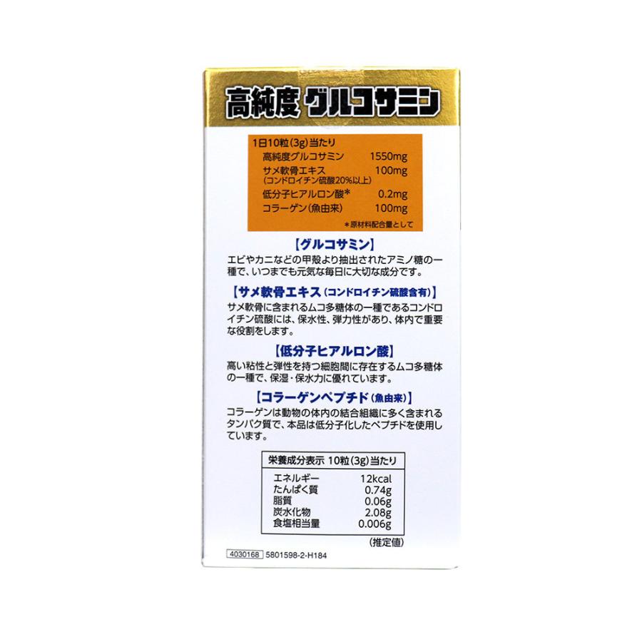 グルコサミン 高純度グルコサミン 1550mg配合×2箱セット 1800粒 約180日分 サメ軟骨エキス 健康補助食品｜wagonsale｜04