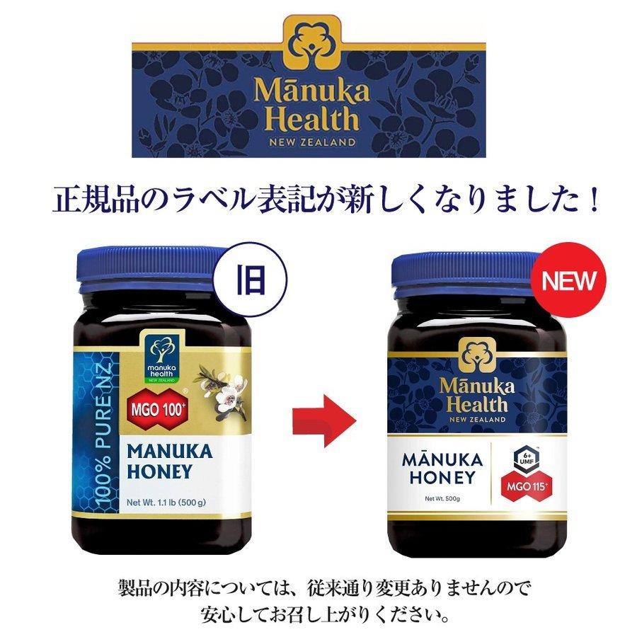 マヌカヘルス マヌカハニー MGO115+ 500g 2個 正規品 蜂蜜 ハチミツ
