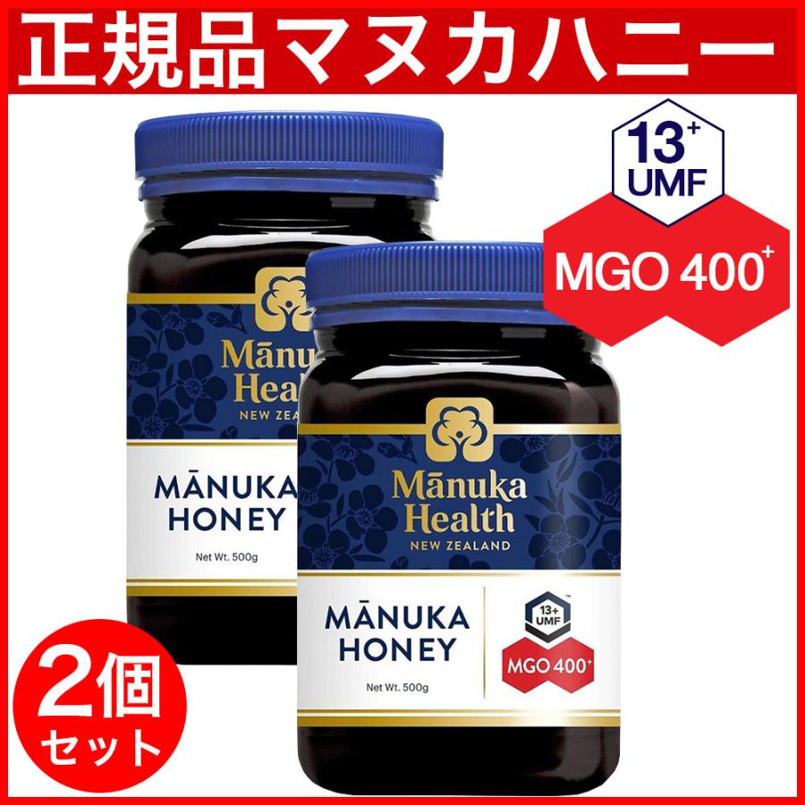 www.haoming.jp - マヌカヘルス マヌカハニー MGO400+ 500g 250g 価格比較