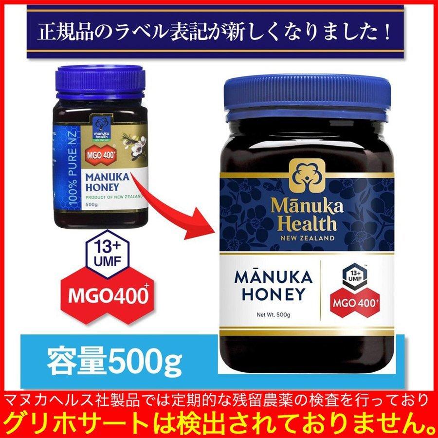 マヌカヘルス マヌカハニー 蜂蜜 MGO400+ 500g 2個セット はちみつ 正規品 UMF13+ 日本向け正規輸入品 日本語ラベル｜wagonsale｜04