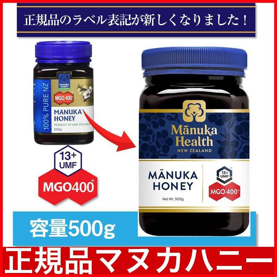 マヌカヘルス マヌカハニー蜂蜜 MGO400+ 500g UMF13+ 日本向け正規輸入