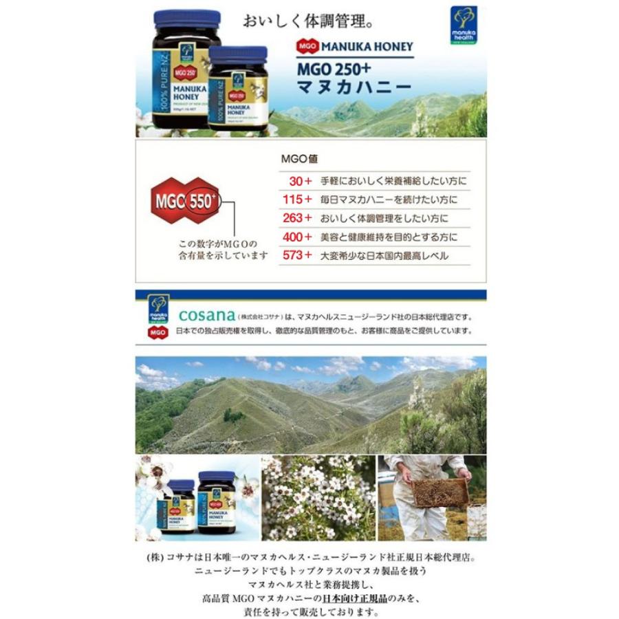 マヌカヘルス マヌカハニーMGO573+ 旧MGO500+ 250g UMF16+ 送料無料 日本向け正規輸入品 日本語ラベル|wagonsale|04