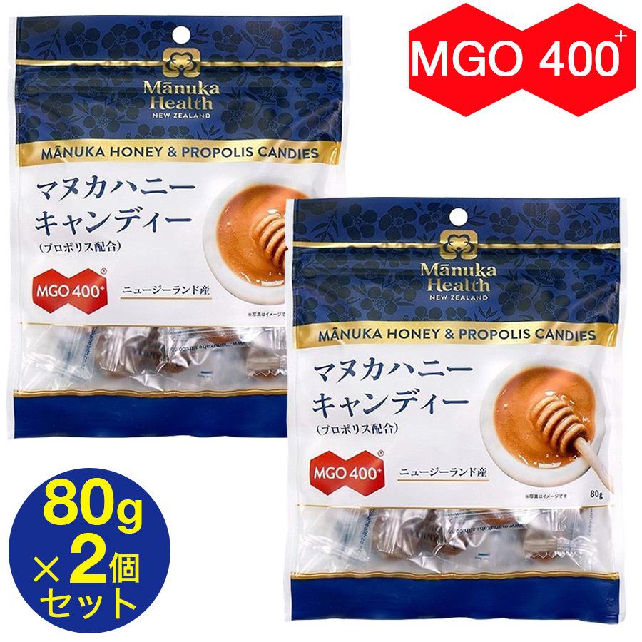 マヌカハニー キャンディ 飴 プロポリス&マヌカハニーMGO400+ キャンディー 80g 2個セット メール便 送料無料｜wagonsale