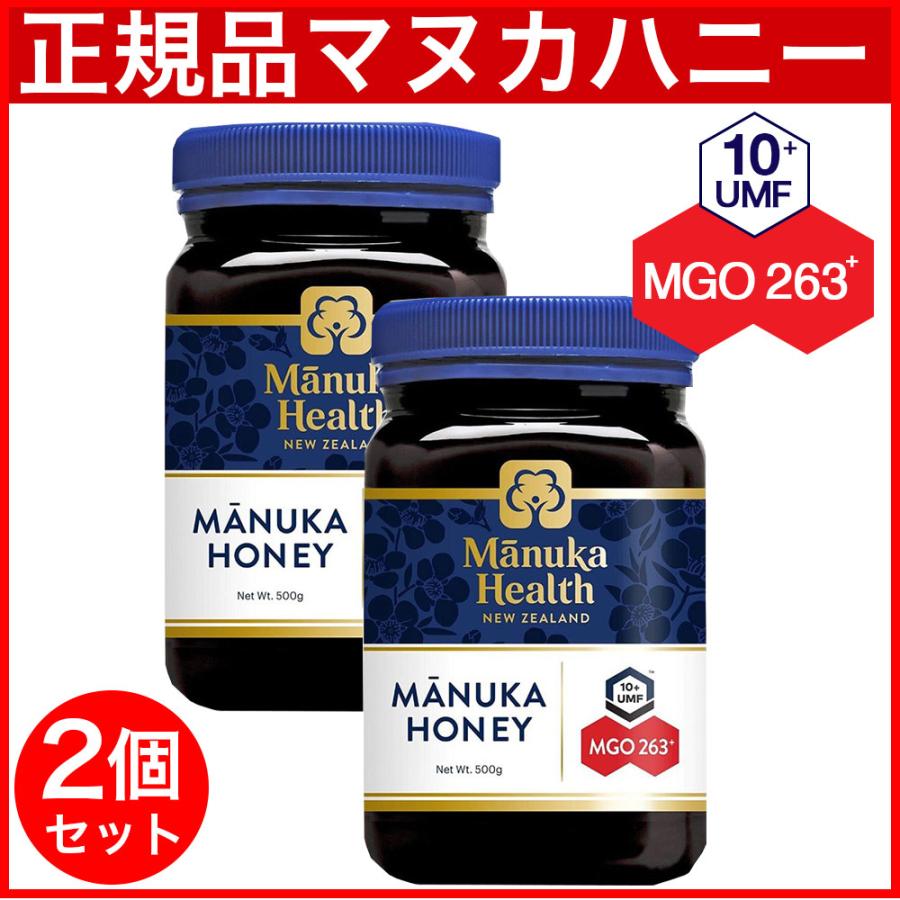 マヌカヘルス マヌカハニーMGO263+ 500g 2個 はちみつ 蜂蜜 ハチミツ 日本向け正規輸入品 日本語ラベル :9421023620692-2:わごんせる - 通販 - Yahoo!ショッピング マヌカヘルス マヌカハニーMGO263+ 500g 2個 はちみつ 蜂蜜 ハチミツ 日本向け正規輸入品 日本語ラベル :9421023620692-2:わごんせる - 通販 - Yahoo!ショッピング