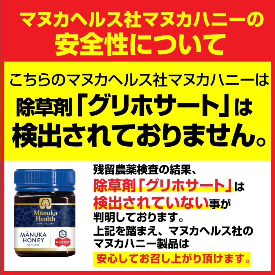 マヌカヘルス マヌカハニー蜂蜜 MGO400+ 500g 正規品 UMF13+ 日本向け