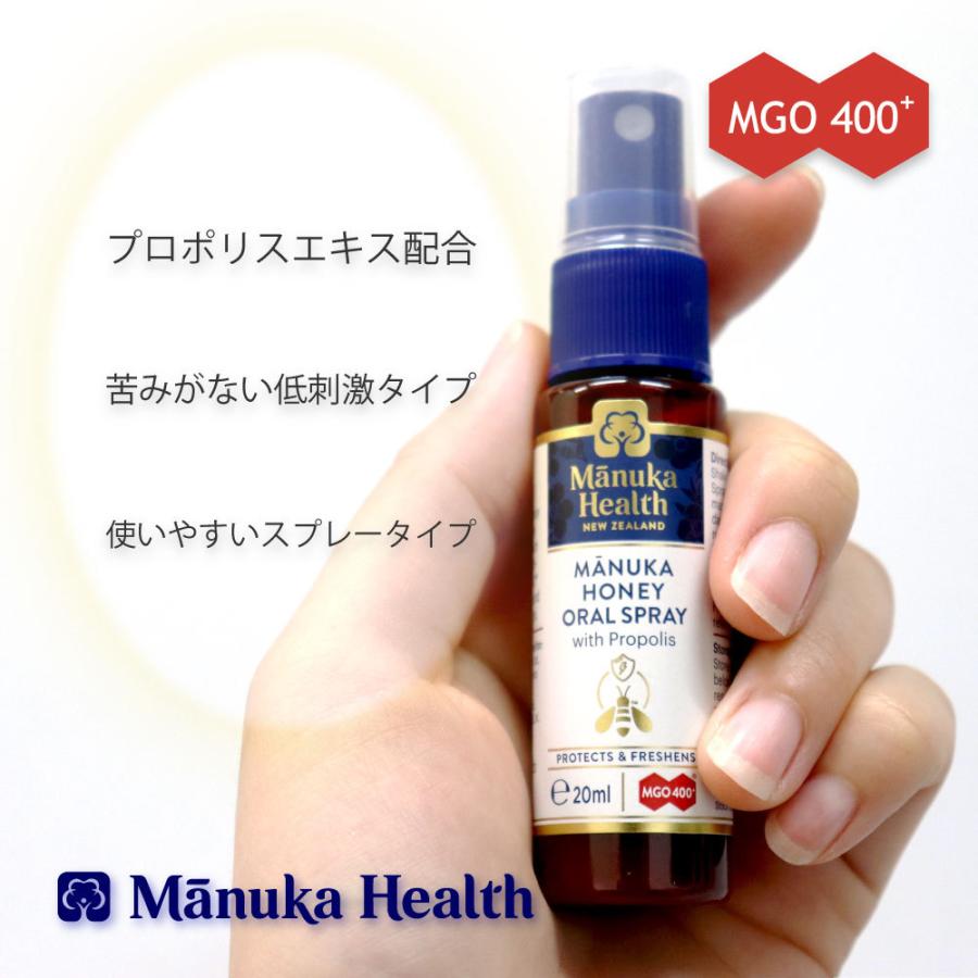 喉スプレー  マヌカヘルス マヌカハニー オーラルスプレー プロポリス配合 MGO400+使用 ( 20ml )｜wagonsale｜03