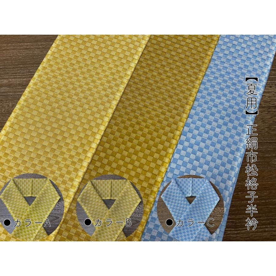 夏用 正絹 市松格子半衿【絽】 はんえり 【メール便対応】 : 着る物処
