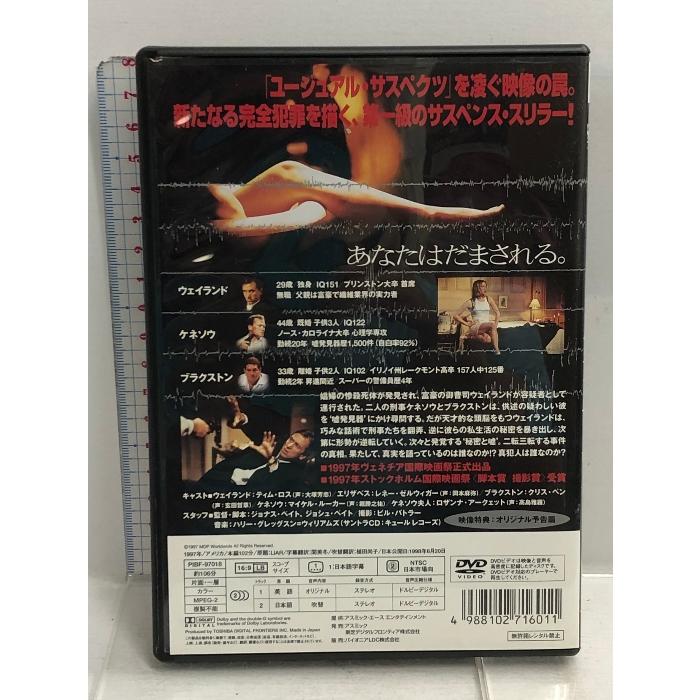 ライアー [DVD] パイオニアLDC ティム・ロス｜wagumapuroduct｜02