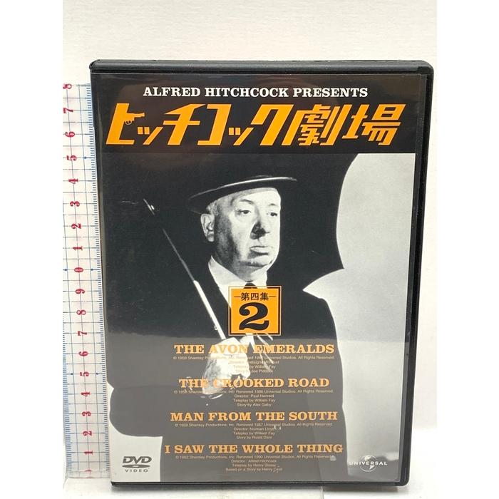 ヒッチコック劇場 第一集、第二集、第三集、第四集セット 【公式通販】