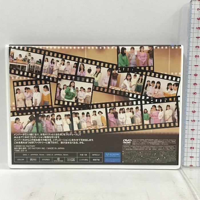 TSUBAKI FACTORYDVD MAGAZINE Vol.20 DC FACTORY つばきファクトリー  2枚組 DVD｜wagumapuroduct｜02