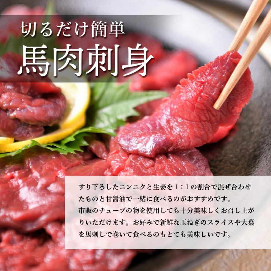 父の日 馬刺し 国産 馬肉 赤身 200g （100ｇ×2）喜ばれるギフト 肉ギフト｜wagyu-hiiragi｜12