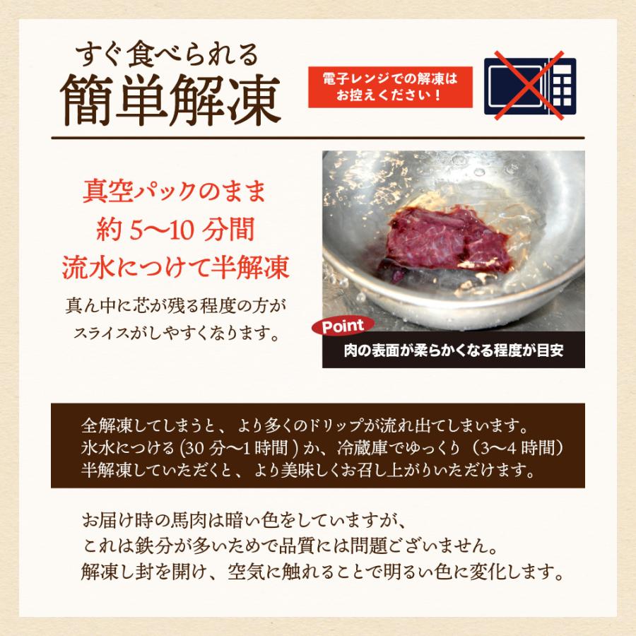 父の日 馬刺し 国産 馬肉 赤身 200g （100ｇ×2）喜ばれるギフト 肉ギフト｜wagyu-hiiragi｜08