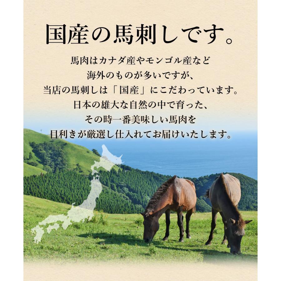 父の日 馬刺し 国産 馬肉 赤身 400g （100ｇ×4）喜ばれるギフト 肉ギフト｜wagyu-hiiragi｜06