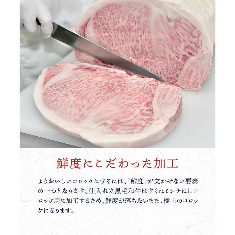 父の日 牛肉 和牛コロッケ 80g 3個 (3個×1パック) 惣菜 黒毛和牛 A5等級 プレミアム 肉ギフト｜wagyu-hiiragi｜05