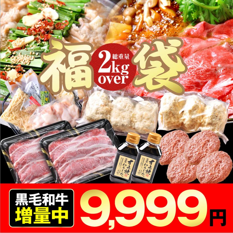 本日ポイント7倍 ヒルナンデスで紹介 福袋 23 牛肉 肉 黒毛和牛 バラエティ福袋 2 2kg すき焼き ハンバーグ メンチカツ コロッケ もつ鍋 Fukubukuro 2 黒毛和牛卸問屋 柊 通販 Yahoo ショッピング