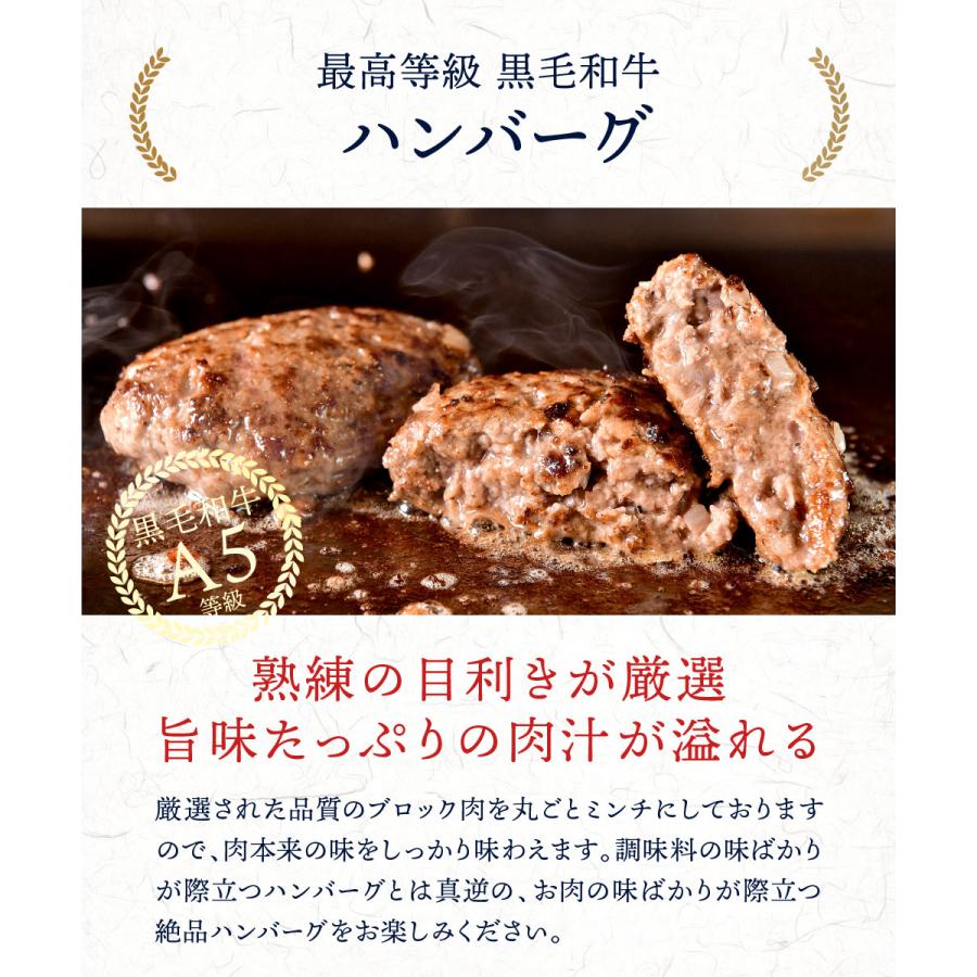 父の日 牛肉 和牛 ハンバーグ 贅沢 黒毛和牛 8個 (150g×8) 高級  国産牛 惣菜 お取り寄せグルメ 冷凍食品 肉ギフト｜wagyu-hiiragi｜04