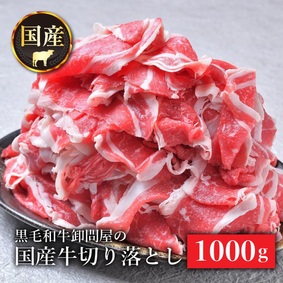 新作人気モデル 国産 牛肉 特選 牛バラ 切り落とし 1000g 250g 4 お肉 ギフト 牛丼 しゃぶしゃぶ すき焼き Wantannas Go Id