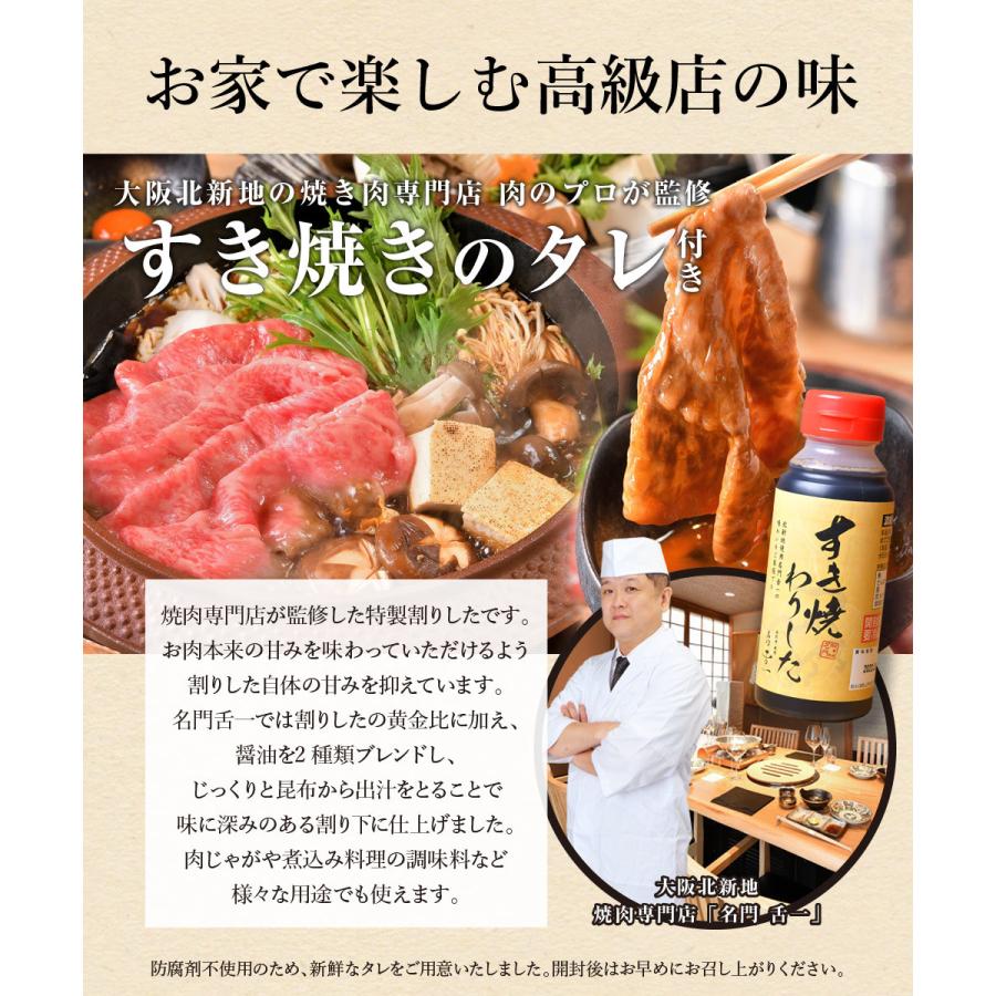 父の日 高級店監修割下付き 牛肉 肉 A5等級黒毛和牛 クラシタ ロース 切り落とし スライス 400g すき焼き お取り寄せグルメ 肉ギフト｜wagyu-hiiragi｜11