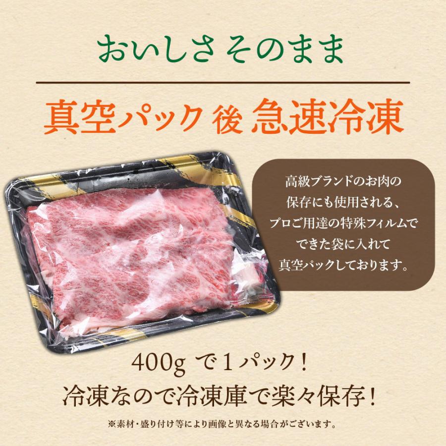 母の日 高級店監修割下付き 牛肉 肉 A5等級黒毛和牛 クラシタ ロース 切り落とし スライス 400g すき焼き お取り寄せグルメ 肉ギフト｜wagyu-hiiragi｜14