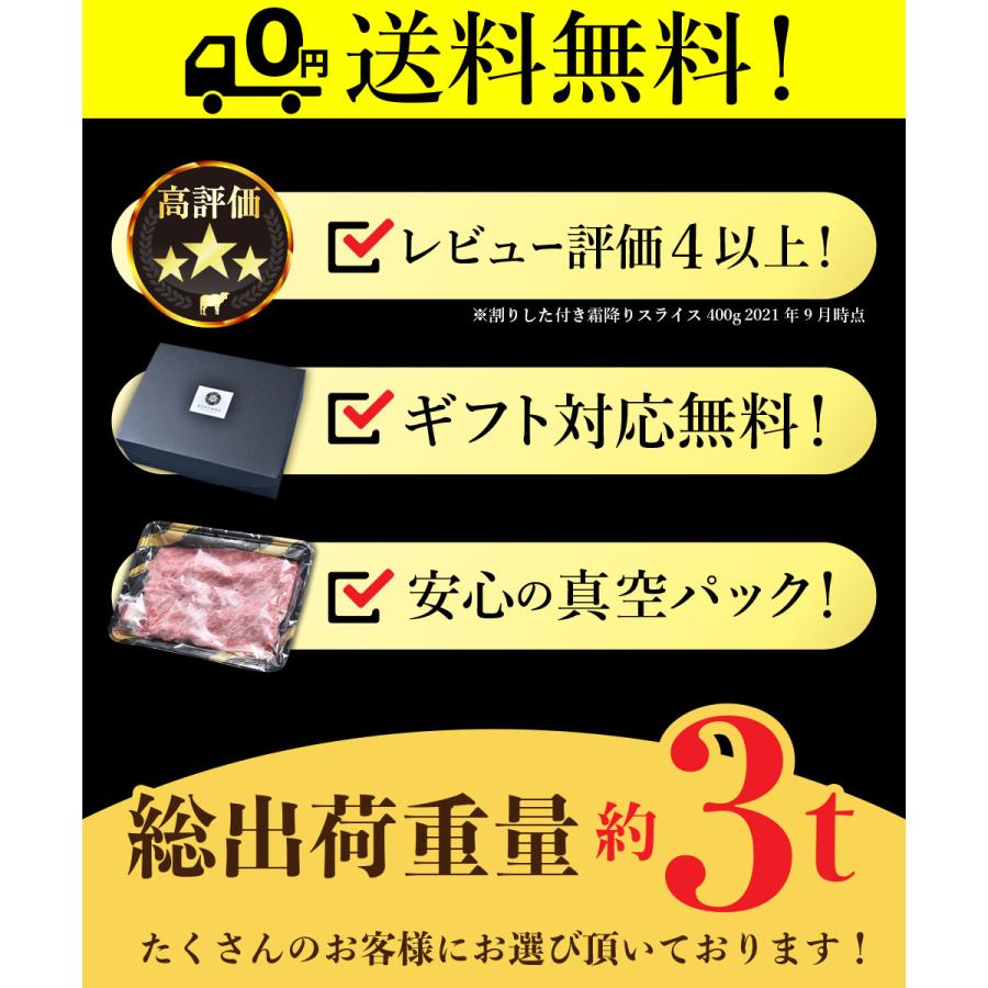 母の日 高級店監修割下付き 牛肉 肉 A5等級黒毛和牛 クラシタ ロース 切り落とし スライス 800g（400ｇ×2） すき焼き 肉ギフト｜wagyu-hiiragi｜03