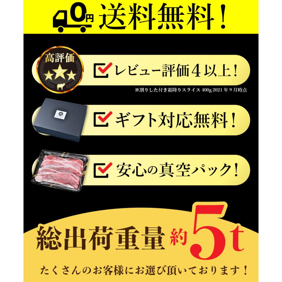 母の日 高級店監修割下付き 牛肉 肉 A5等級黒毛和牛 霜降り 切り落とし スライス 400g すき焼き 肉ギフト｜wagyu-hiiragi｜03