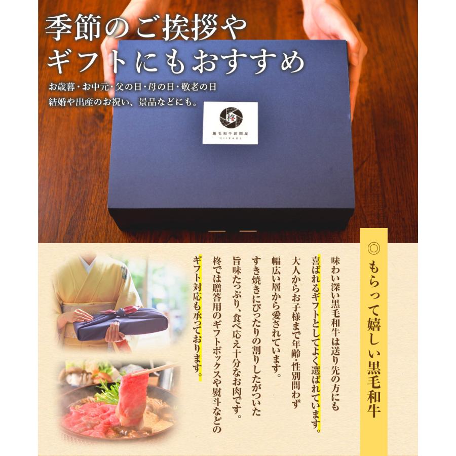 母の日 高級店監修割下付き 牛肉 肉 A5等級黒毛和牛 霜降り 切り落とし スライス 400g すき焼き 肉ギフト｜wagyu-hiiragi｜07