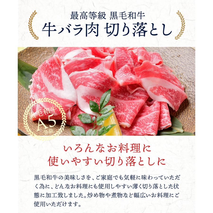 母の日 牛肉 A5等級 黒毛和牛 切り落とし コマ切れ 400ｇお肉 訳あり 国産 牛丼 炒め物に｜wagyu-hiiragi｜03