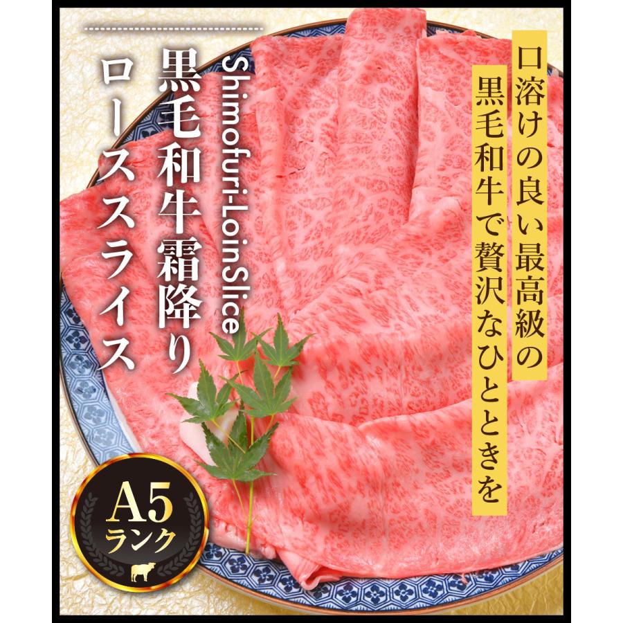 母の日 牛肉 A5等級黒毛和牛 クラシタ 肩ロース 切り落とし スライス 400g  すき焼き しゃぶしゃぶ 肉ギフト｜wagyu-hiiragi｜02