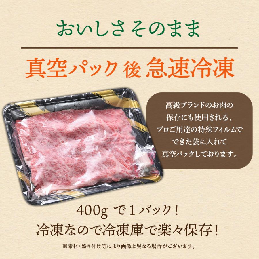 父の日 牛肉 A5等級黒毛和牛 クラシタ 肩ロース 切り落とし スライス 400g  すき焼き しゃぶしゃぶ 肉ギフト｜wagyu-hiiragi｜14